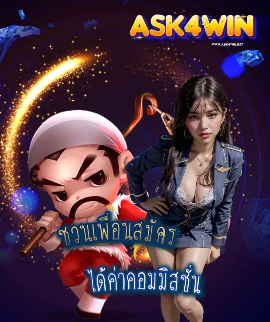 ask4win co
